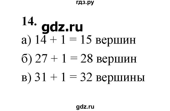 ГДЗ по математике 7‐9 класс Высоцкий  Базовый уровень часть 2 / задача - 14, Решебник