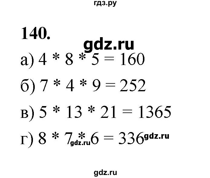 ГДЗ по математике 7‐9 класс Высоцкий  Базовый уровень часть 2 / задача - 140, Решебник