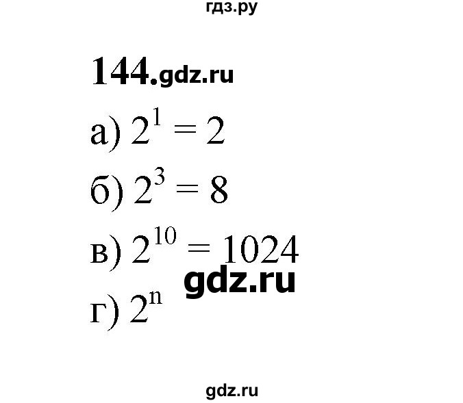 ГДЗ по математике 7‐9 класс Высоцкий  Базовый уровень часть 2 / задача - 144, Решебник
