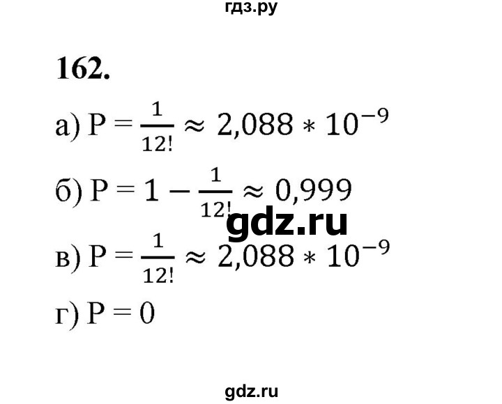 ГДЗ по математике 7‐9 класс Высоцкий  Базовый уровень часть 2 / задача - 162, Решебник