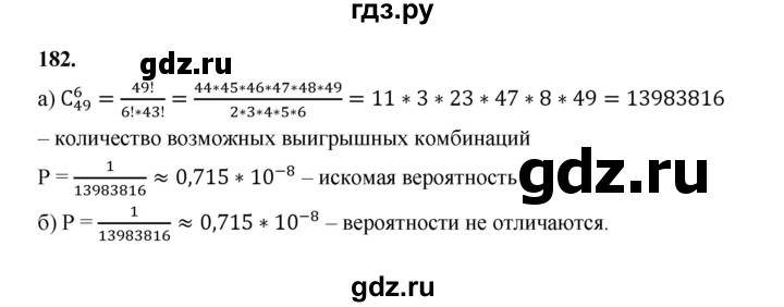 ГДЗ по математике 7‐9 класс Высоцкий вероятность и статистика Базовый уровень часть 2 / задача - 182, Решебник