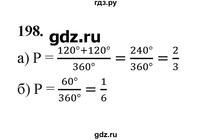 ГДЗ по математике 7‐9 класс Высоцкий  Базовый уровень часть 2 / задача - 198, Решебник
