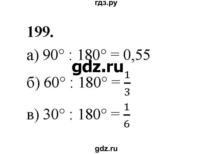 ГДЗ по математике 7‐9 класс Высоцкий вероятность и статистика Базовый уровень часть 2 / задача - 199, Решебник