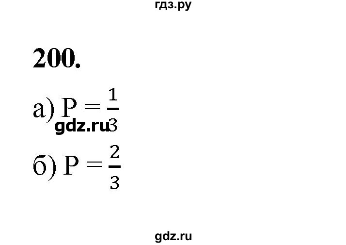 ГДЗ по математике 7‐9 класс Высоцкий  Базовый уровень часть 2 / задача - 200, Решебник