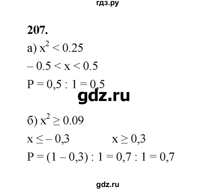 ГДЗ по математике 7‐9 класс Высоцкий  Базовый уровень часть 2 / задача - 207, Решебник