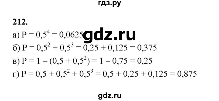 ГДЗ по математике 7‐9 класс Высоцкий  Базовый уровень часть 2 / задача - 212, Решебник