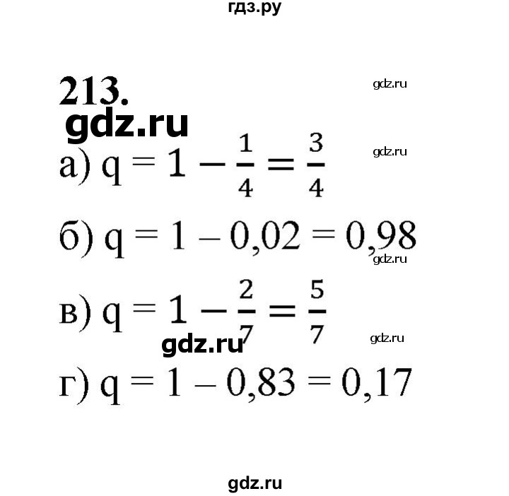 ГДЗ по математике 7‐9 класс Высоцкий  Базовый уровень часть 2 / задача - 213, Решебник