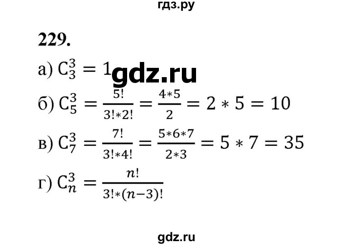 ГДЗ по математике 7‐9 класс Высоцкий  Базовый уровень часть 2 / задача - 229, Решебник