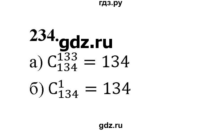 ГДЗ по математике 7‐9 класс Высоцкий  Базовый уровень часть 2 / задача - 234, Решебник