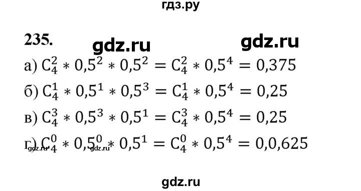ГДЗ по математике 7‐9 класс Высоцкий  Базовый уровень часть 2 / задача - 235, Решебник