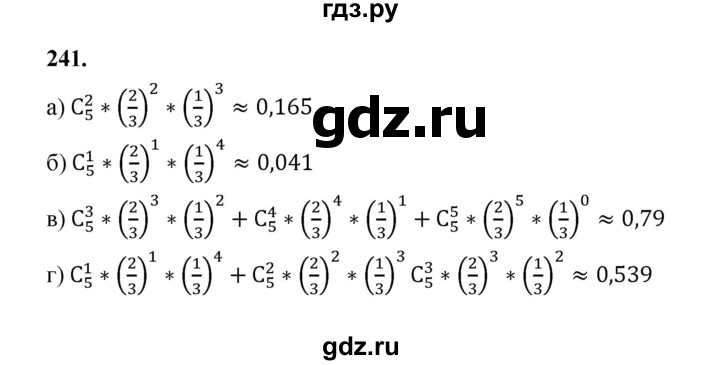 ГДЗ по математике 7‐9 класс Высоцкий  Базовый уровень часть 2 / задача - 241, Решебник