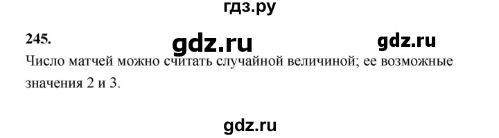 ГДЗ по математике 7‐9 класс Высоцкий  Базовый уровень часть 2 / задача - 245, Решебник