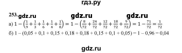 ГДЗ по математике 7‐9 класс Высоцкий вероятность и статистика Базовый уровень часть 2 / задача - 253, Решебник