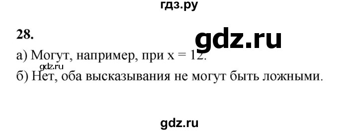 ГДЗ по математике 7‐9 класс Высоцкий  Базовый уровень часть 2 / задача - 28, Решебник