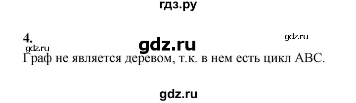 ГДЗ по математике 7‐9 класс Высоцкий  Базовый уровень часть 2 / задача - 4, Решебник