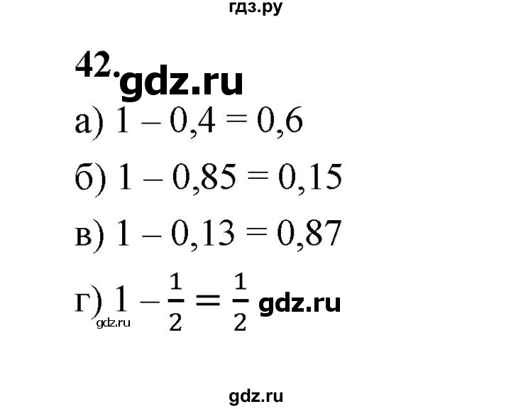 ГДЗ по математике 7‐9 класс Высоцкий вероятность и статистика Базовый уровень часть 2 / задача - 42, Решебник