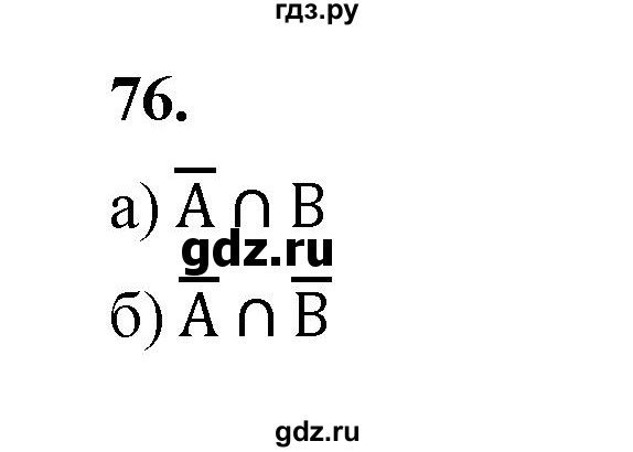 ГДЗ по математике 7‐9 класс Высоцкий  Базовый уровень часть 2 / задача - 76, Решебник