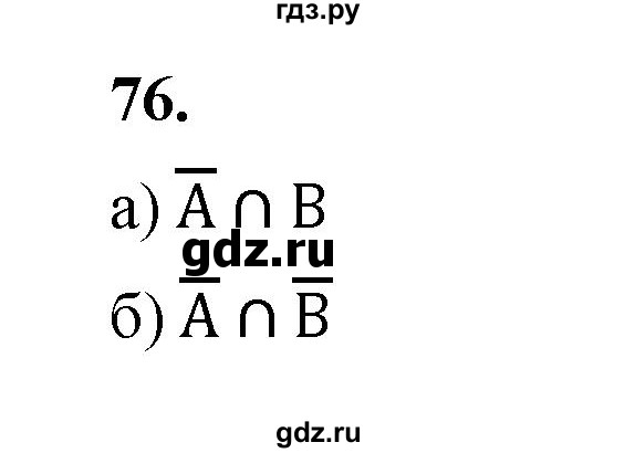 ГДЗ по математике 7‐9 класс Высоцкий вероятность и статистика Базовый уровень часть 2 / задача - 76, Решебник