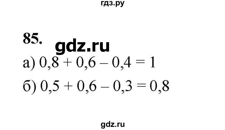 ГДЗ по математике 7‐9 класс Высоцкий  Базовый уровень часть 2 / задача - 85, Решебник