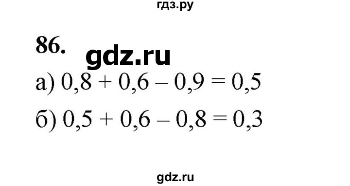 ГДЗ по математике 7‐9 класс Высоцкий  Базовый уровень часть 2 / задача - 86, Решебник