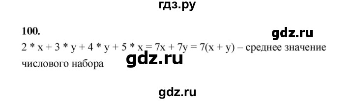 ГДЗ по математике 7‐9 класс Высоцкий вероятность и статистика Базовый уровень часть 1 / задача - 100, Решебник