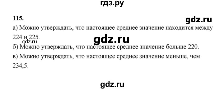 ГДЗ по математике 7‐9 класс Высоцкий вероятность и статистика Базовый уровень часть 1 / задача - 115, Решебник