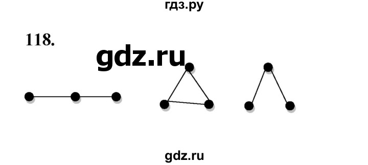 ГДЗ по математике 7‐9 класс Высоцкий вероятность и статистика Базовый уровень часть 1 / задача - 118, Решебник