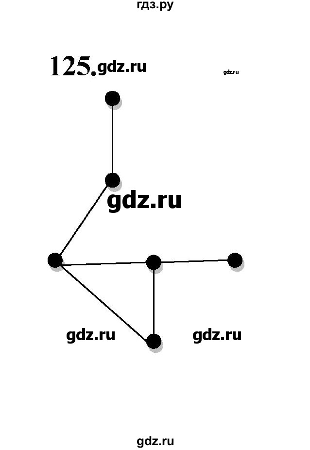 ГДЗ по математике 7‐9 класс Высоцкий вероятность и статистика Базовый уровень часть 1 / задача - 125, Решебник