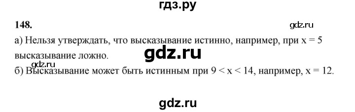 ГДЗ по математике 7‐9 класс Высоцкий вероятность и статистика Базовый уровень часть 1 / задача - 148, Решебник