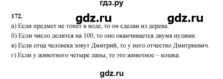 ГДЗ по математике 7‐9 класс Высоцкий вероятность и статистика Базовый уровень часть 1 / задача - 172, Решебник