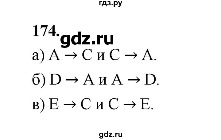 ГДЗ по математике 7‐9 класс Высоцкий вероятность и статистика Базовый уровень часть 1 / задача - 174, Решебник