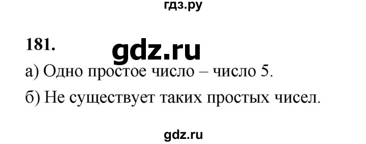 ГДЗ по математике 7‐9 класс Высоцкий вероятность и статистика Базовый уровень часть 1 / задача - 181, Решебник