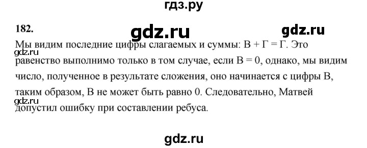 ГДЗ по математике 7‐9 класс Высоцкий вероятность и статистика Базовый уровень часть 1 / задача - 182, Решебник