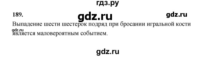 ГДЗ по математике 7‐9 класс Высоцкий вероятность и статистика Базовый уровень часть 1 / задача - 189, Решебник