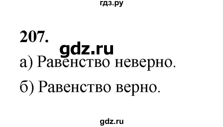 ГДЗ по математике 7‐9 класс Высоцкий вероятность и статистика Базовый уровень часть 1 / задача - 207, Решебник