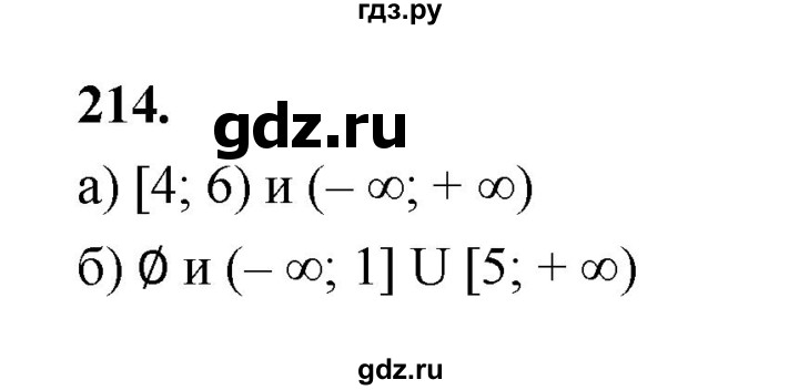 ГДЗ по математике 7‐9 класс Высоцкий вероятность и статистика Базовый уровень часть 1 / задача - 214, Решебник