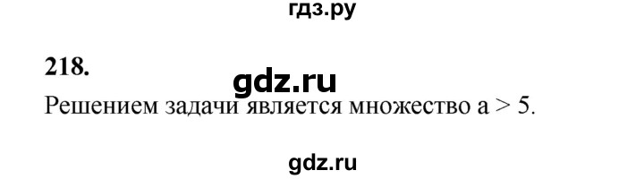 ГДЗ по математике 7‐9 класс Высоцкий вероятность и статистика Базовый уровень часть 1 / задача - 218, Решебник