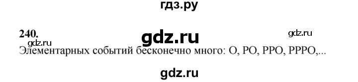 ГДЗ по математике 7‐9 класс Высоцкий вероятность и статистика Базовый уровень часть 1 / задача - 240, Решебник