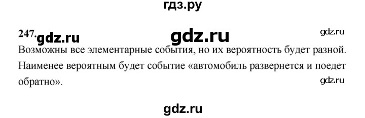 ГДЗ по математике 7‐9 класс Высоцкий вероятность и статистика Базовый уровень часть 1 / задача - 247, Решебник