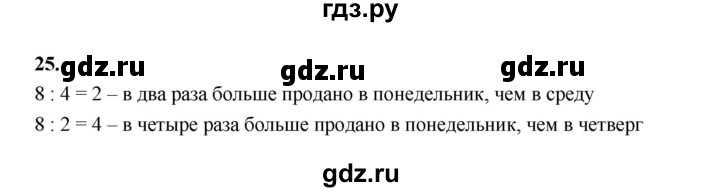 ГДЗ по математике 7‐9 класс Высоцкий вероятность и статистика Базовый уровень часть 1 / задача - 25, Решебник