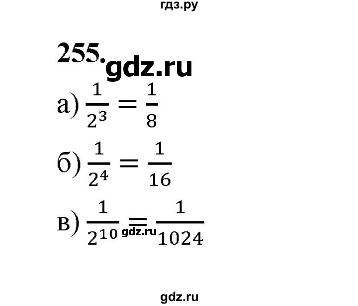 ГДЗ по математике 7‐9 класс Высоцкий вероятность и статистика Базовый уровень часть 1 / задача - 255, Решебник