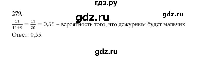 ГДЗ по математике 7‐9 класс Высоцкий вероятность и статистика Базовый уровень часть 1 / задача - 279, Решебник