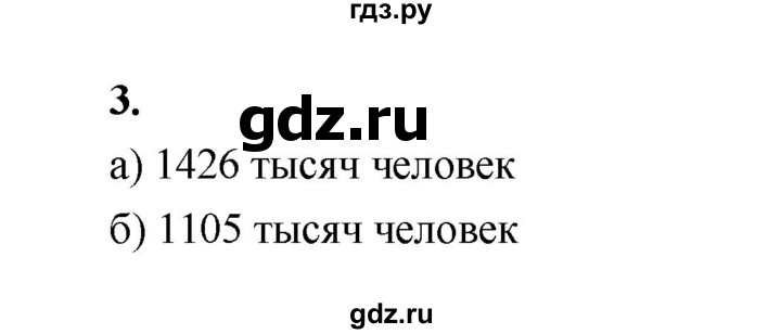 ГДЗ по математике 7‐9 класс Высоцкий вероятность и статистика Базовый уровень часть 1 / задача - 3, Решебник