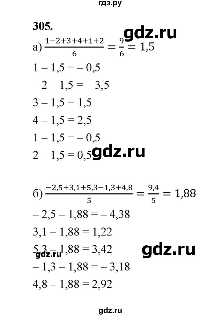 ГДЗ по математике 7‐9 класс Высоцкий вероятность и статистика Базовый уровень часть 1 / задача - 305, Решебник