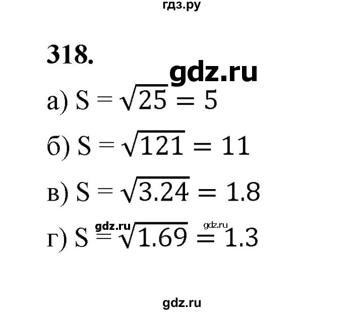 ГДЗ по математике 7‐9 класс Высоцкий вероятность и статистика Базовый уровень часть 1 / задача - 318, Решебник