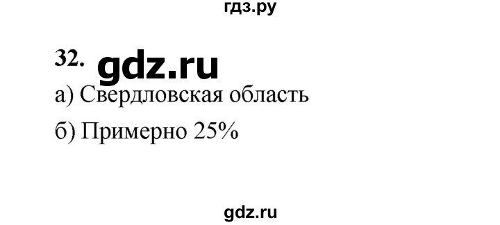 ГДЗ по математике 7‐9 класс Высоцкий вероятность и статистика Базовый уровень часть 1 / задача - 32, Решебник