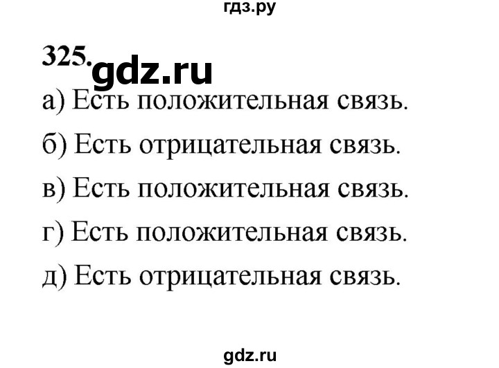 ГДЗ по математике 7‐9 класс Высоцкий вероятность и статистика Базовый уровень часть 1 / задача - 325, Решебник