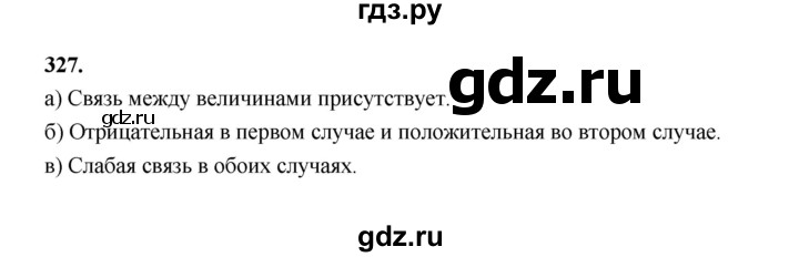 ГДЗ по математике 7‐9 класс Высоцкий вероятность и статистика Базовый уровень часть 1 / задача - 327, Решебник