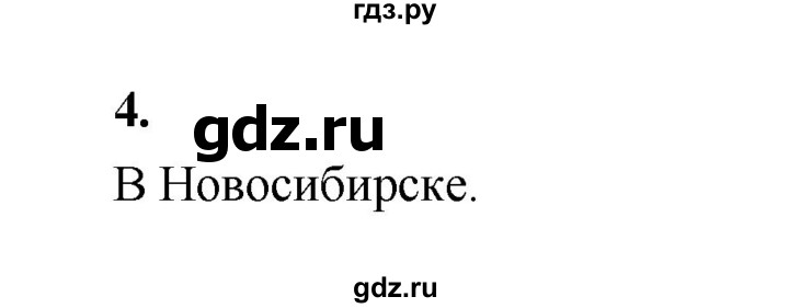 ГДЗ по математике 7‐9 класс Высоцкий вероятность и статистика Базовый уровень часть 1 / задача - 4, Решебник