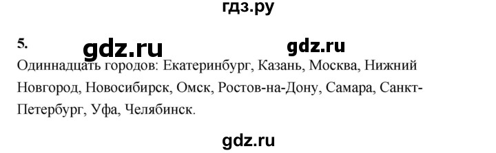 ГДЗ по математике 7‐9 класс Высоцкий вероятность и статистика Базовый уровень часть 1 / задача - 5, Решебник